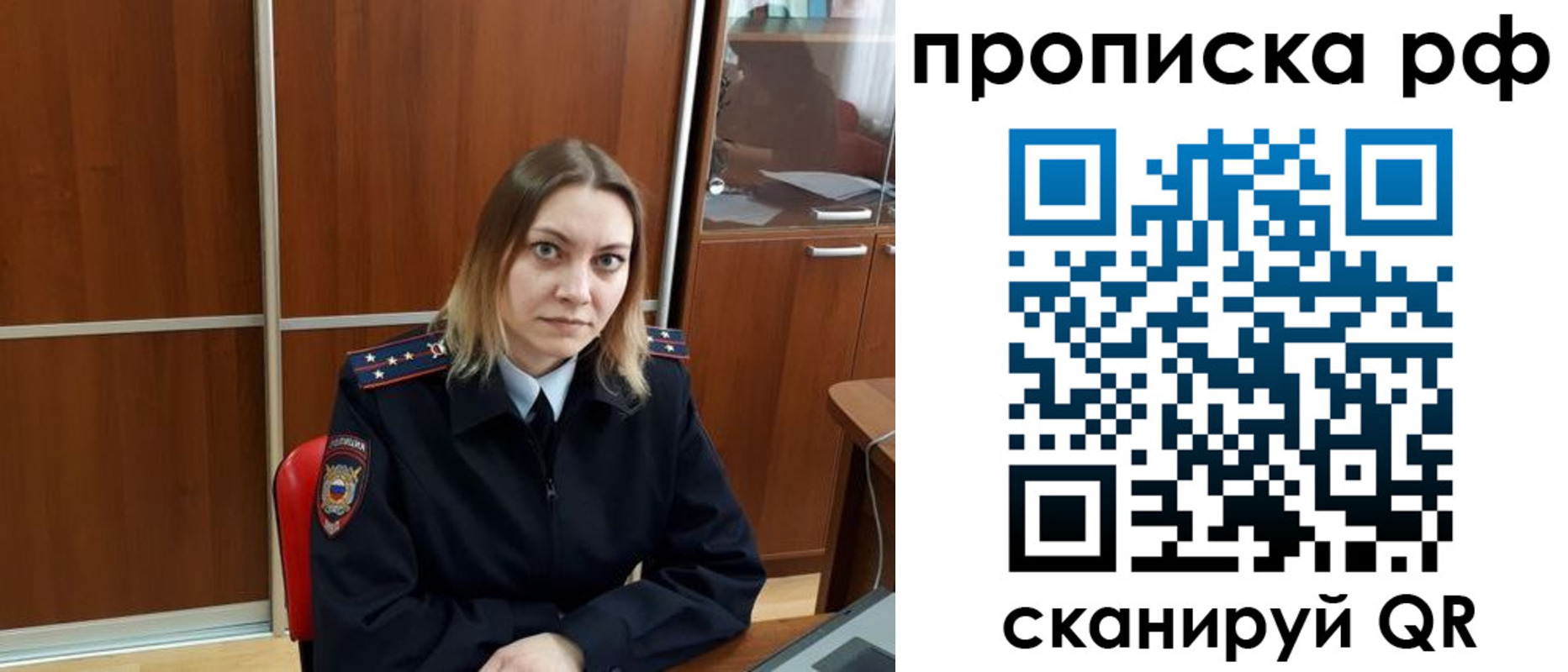 прописка паспорт в Бердске