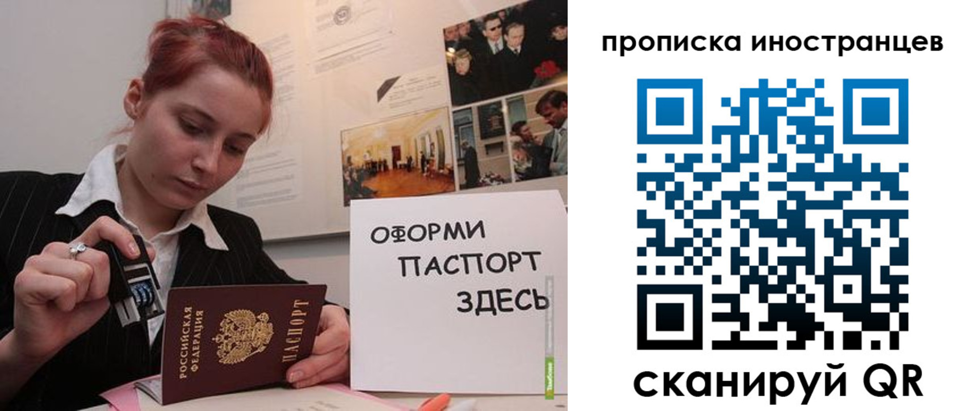 временная регистрация собственник в Бердске