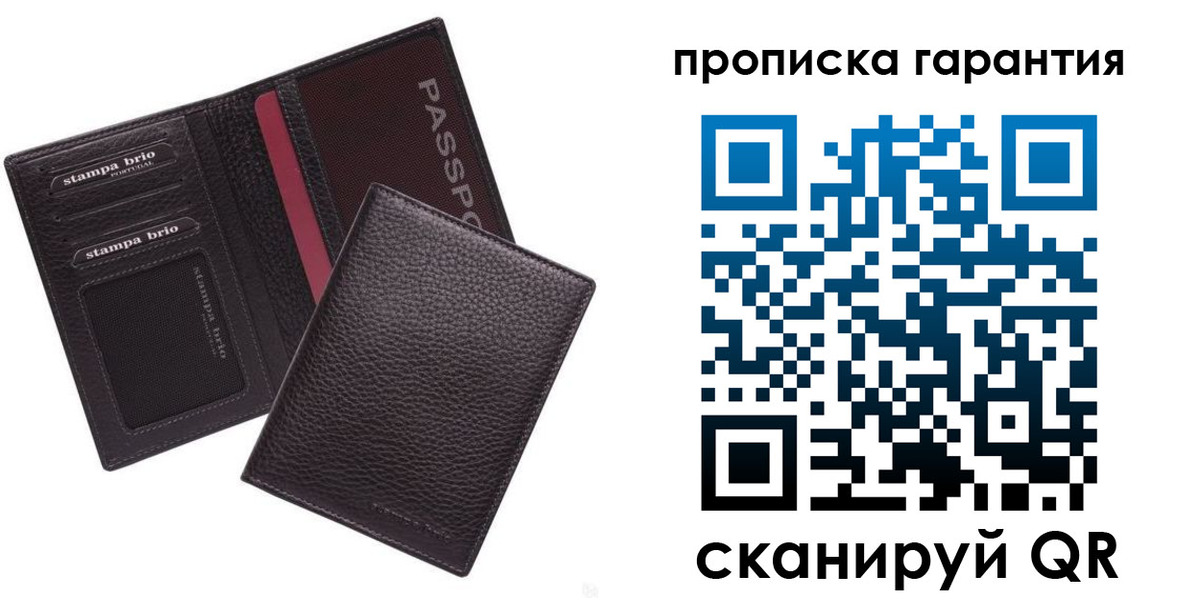прописка в Бердске