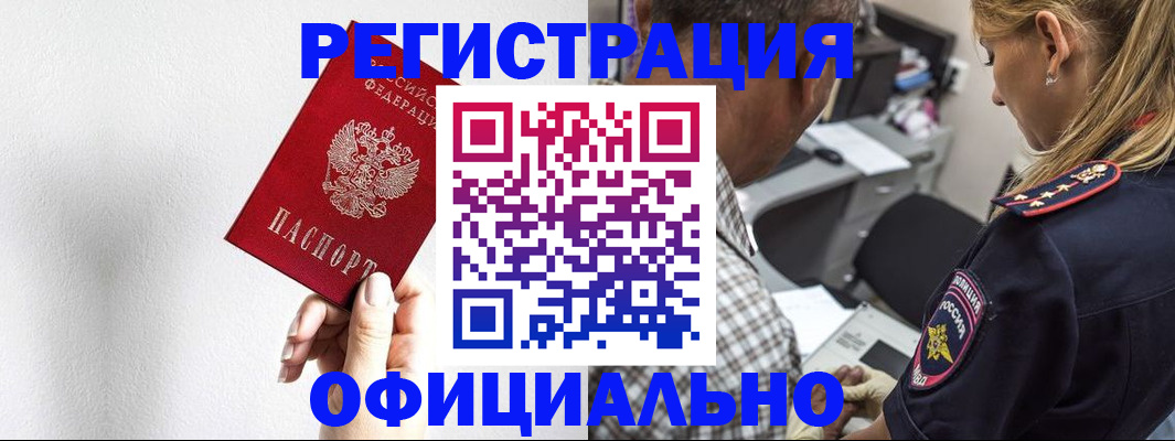 пропишу в квартире в Бердске