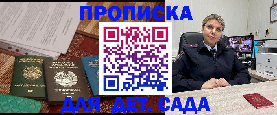 временная регистрация собственник в Бердске