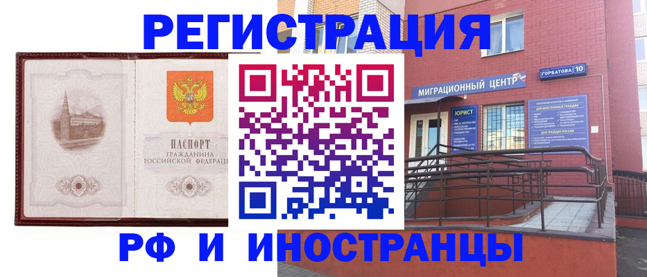 купить прописку в Бердске