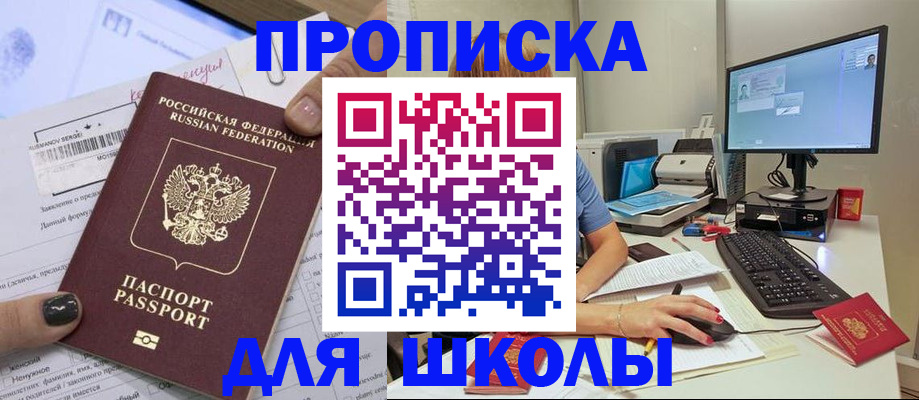 прописка поиск в Бердске