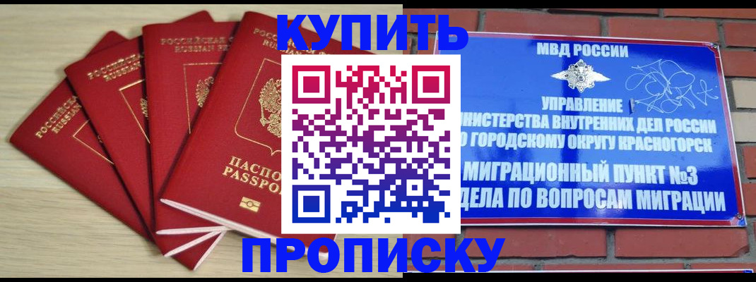 миграционный учет в Бердске